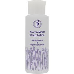 アロマモイストディープローション ラベンダー 120ml