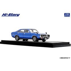 ヨドバシ.com - ハイストーリー HS371BL 1/43 マツダ ルーチェ 