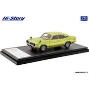 HS371GR 1/43 マツダ ルーチェ カスタム GR II 1972 グリーンメタリック [レジンキャストミニカー]