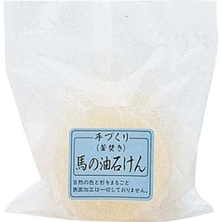 馬の油石けん 120g