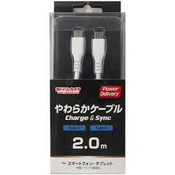 ヨドバシカメラオリジナル Type-C 通信・充電USBケーブル （Type-C - Type-C） やわらか PD（パワーデリバリー）対応 2m ホワイト YDC-CDSK3C200W