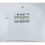 山手線Tシャツ 28 浜松町駅 100cm