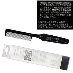 電動するするコーム
