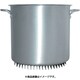 エコライン 寸胴鍋 蓋無し 目盛付 54cm 120L 007224