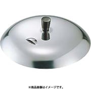 020054 [18-0親子鍋 蓋 大]