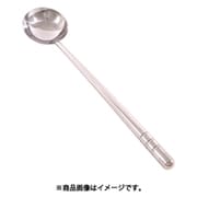18-0共柄パイプ中華お玉 小 050086