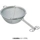 18-8共柄茶こし W 大 063004