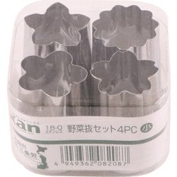 kan 18-0野菜抜セット 4PC 小 082008