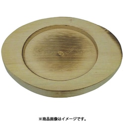 木製受け皿（焼目） MU-02 18～20cm用 303061