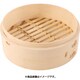 燕舞 本竹中華セイロ あみ底 身 8cm 436500