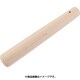 木製すりこぎ棒 36cm 364062
