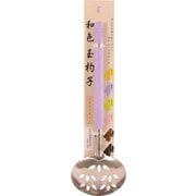 298180 [和色 玉杓子 穴明 藤色（フジ）]