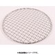 18-8太線丸焼アミ 30cm 109065