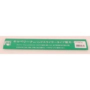 106016-01 [ツマかつら HNK-25用 平刃 106016-01]