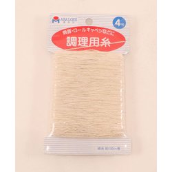 料理糸 カード巻4号 050146