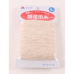 料理糸 カード巻5号 050147