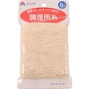 050148 [料理糸 カード巻6号]