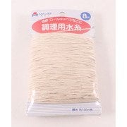 050149 [料理糸 カード巻8号]