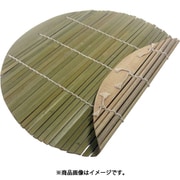 長生セイロ用竹スノコ 32.33cm用 045137