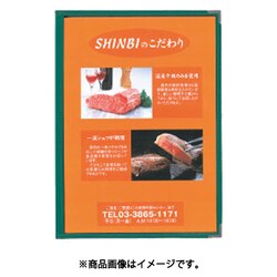 シンビ ABW-7 メニューブック 緑 （A4-4p） 310241