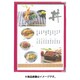シンビ ABW-8 メニューブック 赤 （A4-3ツ折6p） 310243