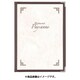 シンビ ABW-10.8P メニューブック 茶 310256