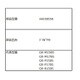 44038558 [GR-P15BS-WH用 ドアポケット]