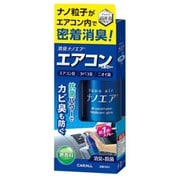 消臭剤 消臭ナノエア エアコンスプレー 無香料 90ml 3082