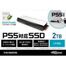 ヨドバシ.com - アイ・オー・データ機器 I-O DATA HNSSD-2P5 [PS5対応