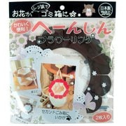 へーんしん フラワーリング 2枚 ブラウン