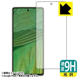 F9C-PIXEL7F [Google Pixel 7 画面用 9H高硬度【光沢】保護フィルム 日本製・防気泡・防指紋・フッ素加工 【指紋認証対応】]