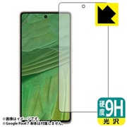 F9C-PIXEL7F [Google Pixel 7 画面用 9H高硬度【光沢】保護フィルム 日本製・防気泡・防指紋・フッ素加工 【指紋認証対応】]