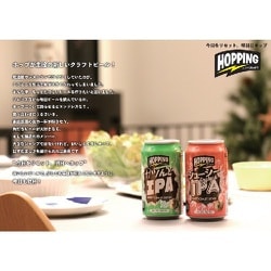 ヨドバシ.com - 三菱食品 J-CRAFT HOPPING ガツんとIPA 7度 350ml W