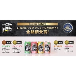 ヨドバシ.com - 三菱食品 J-CRAFT HOPPING ガツんとIPA 7度 350ml W