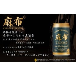 ヨドバシ.com - 麻布 麻布 AZABU ウイスキーハイボール 7度