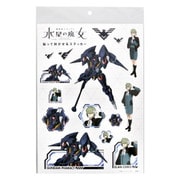 S8585423 機動戦士ガンダム 水星の魔女 貼って剥がせるステッカー C柄 エラン・ケレス [キャラクターグッズ]