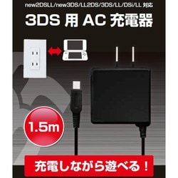 ヨドバシ.com - BREA BR-0050 [3DSシリーズ専用 AC充電器 1.5m] 通販