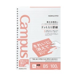 キャンパスルーズリーフ きれいに消えてなめらかに書ける A罫 ドット ノ-K836AT