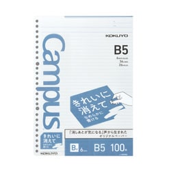 キャンパスルーズリーフ きれいに消えてなめらかに書ける B罫 B5 ノ-K836B