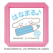 キャラクターグッズ 2411-004 サンリオキャラクターズ 浸透印 シナモロール はなまる