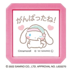 キャラクターグッズ 2411-006 サンリオキャラクターズ 浸透印 シナモロール がんばったね