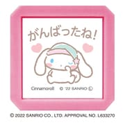 キャラクターグッズ 2411-006 サンリオキャラクターズ 浸透印 シナモロール がんばったね