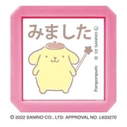 キャラクターグッズ 2411-007 サンリオキャラクターズ 浸透印 ポムポムプリン みました