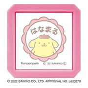 キャラクターグッズ 2411-009 サンリオキャラクターズ 浸透印 ポムポムプリン はなまる