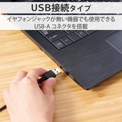ELECOM エレコム　ヘッドセット　有線　HS-HP105UNCBK ブラック 大型両耳ノイズリダクションヘッドセット - HS-HP105UNCBK