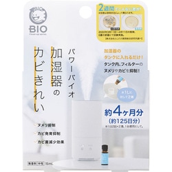 パワーバイオ加湿器のカビきれい