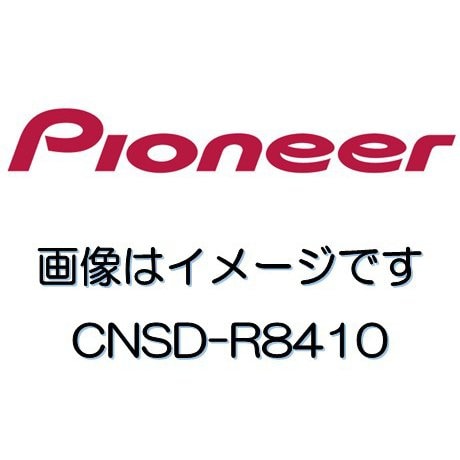 パイオニア PIONEERCNSD-R8410 [楽ナビマップ TypeVIII Vol.4 SD更新版]Ω