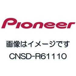ヨドバシ.com - パイオニア PIONEER CNSD-R61110 [楽ナビマップ TypeVI 