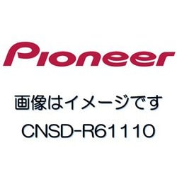 カロッツェリア 楽ナビマップ SD更新版 CNSD-R61110