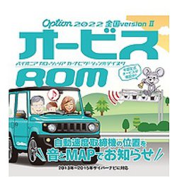 CNAD-OP23IISD [Option オービスSD]